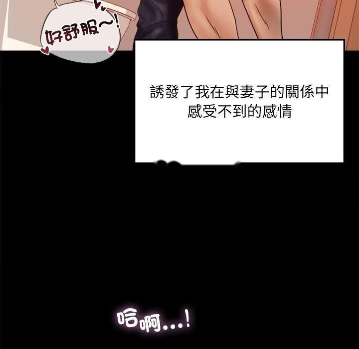 韩国漫画完美妻子的背叛韩漫_完美妻子的背叛-第7话在线免费阅读-韩国漫画-第17张图片