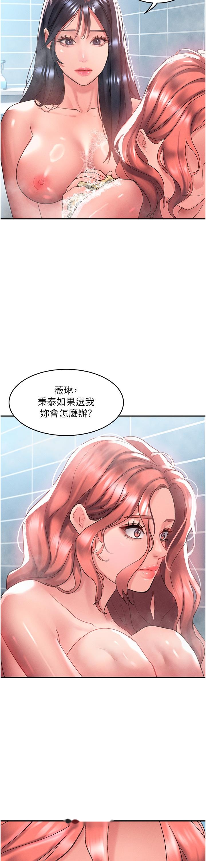 韩国漫画请滑入解锁韩漫_请滑入解锁-第64话-要把我画性感一点喔在线免费阅读-韩国漫画-第21张图片