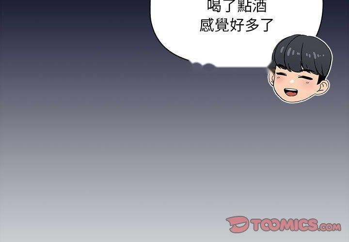 韩国漫画疫情期间的家教生活韩漫_疫情期间的家教生活-第99话在线免费阅读-韩国漫画-第3张图片
