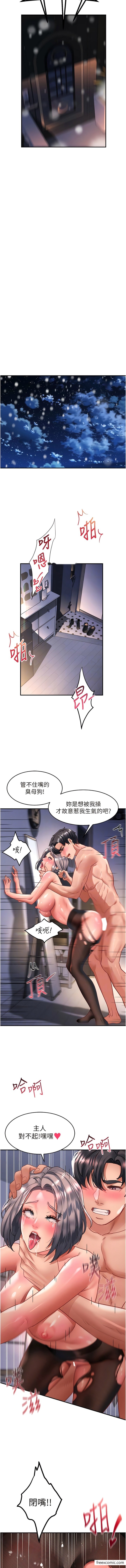 韩国漫画请滑入解锁韩漫_请滑入解锁-最终话-点击解锁四位小娇妻在线免费阅读-韩国漫画-第11张图片