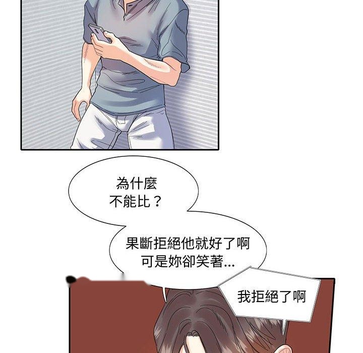 韩国漫画患得患失的爱恋韩漫_患得患失的爱恋-第11话在线免费阅读-韩国漫画-第44张图片