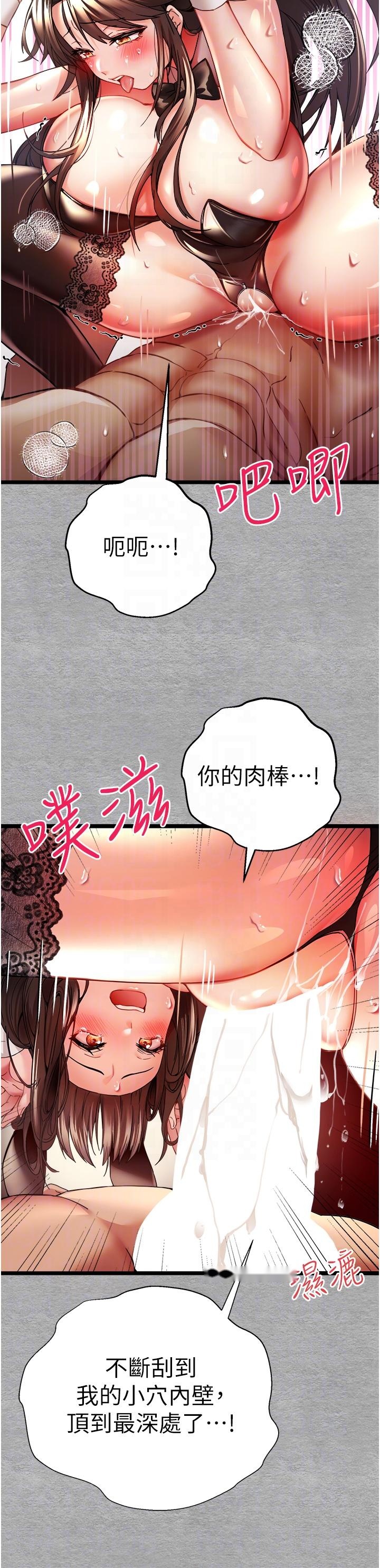 韩国漫画初次深交，请多指教韩漫_初次深交，请多指教-第10话-快点抽插我的淫荡小穴！在线免费阅读-韩国漫画-第30张图片