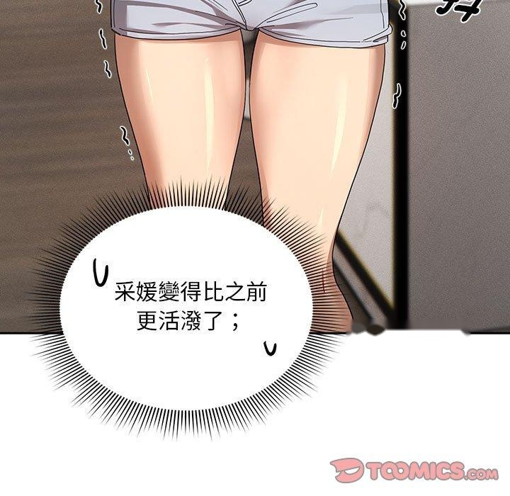韩国漫画疫情期间的家教生活韩漫_疫情期间的家教生活-第99话在线免费阅读-韩国漫画-第105张图片