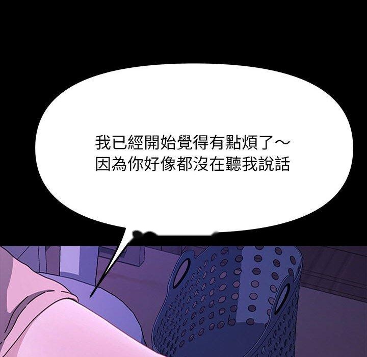 韩国漫画我家的赘婿大人韩漫_我家的赘婿大人-第26话在线免费阅读-韩国漫画-第83张图片