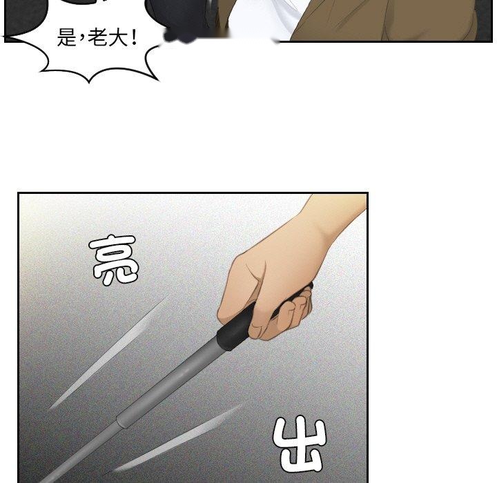 韩国漫画疑难杂症解决师韩漫_疑难杂症解决师-第19话在线免费阅读-韩国漫画-第89张图片