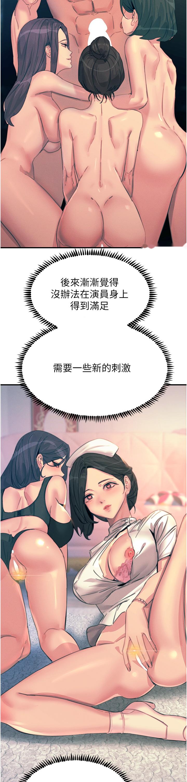 韩国漫画触电大师韩漫_触电大师-第67话-欲女的开苞仪式在线免费阅读-韩国漫画-第7张图片