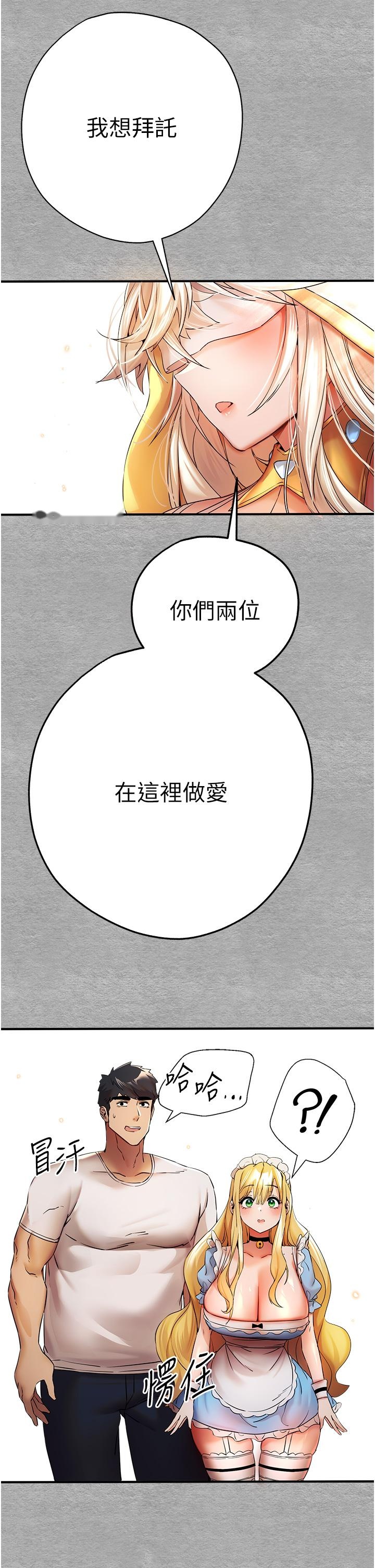 韩国漫画初次深交，请多指教韩漫_初次深交，请多指教-第19话-发泄最赤裸的欲望在线免费阅读-韩国漫画-第19张图片