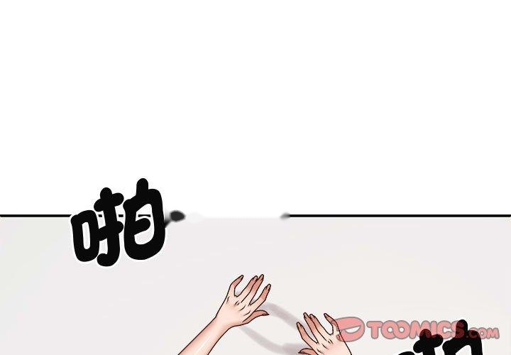 韩国漫画我体内的那个祂韩漫_我体内的那个祂-第50话在线免费阅读-韩国漫画-第3张图片