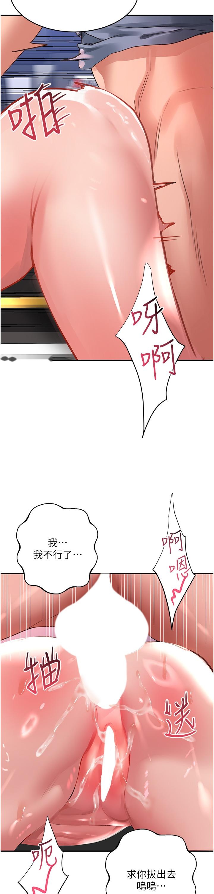 韩国漫画请滑入解锁韩漫_请滑入解锁-第46话-专属肉便器，调教完成在线免费阅读-韩国漫画-第2张图片