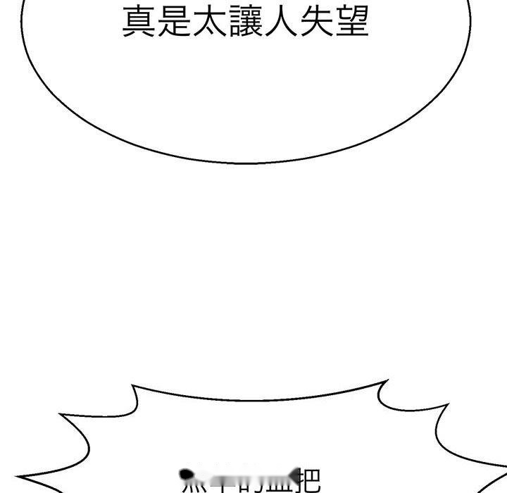 韩国漫画教义韩漫_教义-第14话在线免费阅读-韩国漫画-第76张图片