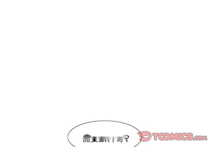 韩国漫画患得患失的爱恋韩漫_患得患失的爱恋-第11话在线免费阅读-韩国漫画-第2张图片