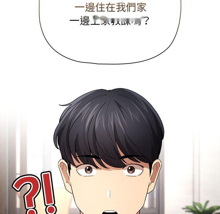 韩国漫画疫情期间的家教生活韩漫_疫情期间的家教生活-第99话在线免费阅读-韩国漫画-第112张图片