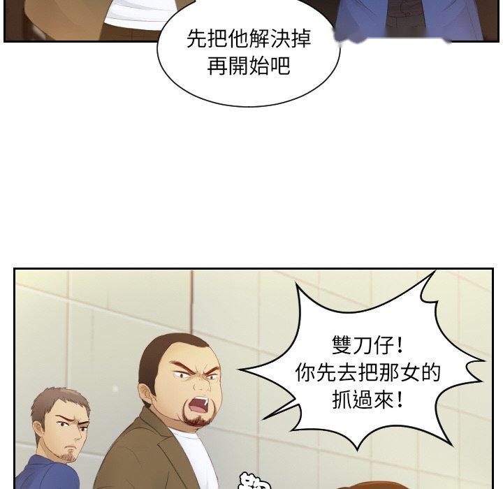 韩国漫画疑难杂症解决师韩漫_疑难杂症解决师-第19话在线免费阅读-韩国漫画-第76张图片