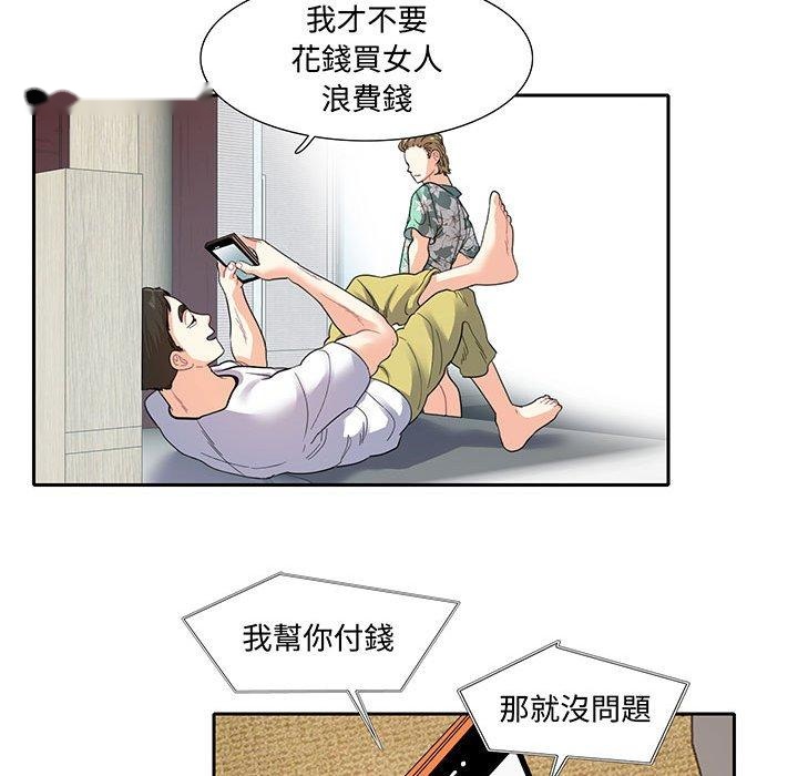 韩国漫画患得患失的爱恋韩漫_患得患失的爱恋-第11话在线免费阅读-韩国漫画-第59张图片