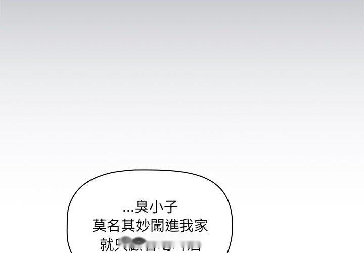 韩国漫画疫情期间的家教生活韩漫_疫情期间的家教生活-第99话在线免费阅读-韩国漫画-第4张图片