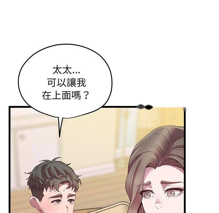 韩国漫画超人气美术家教韩漫_超人气美术家教-第4话在线免费阅读-韩国漫画-第75张图片