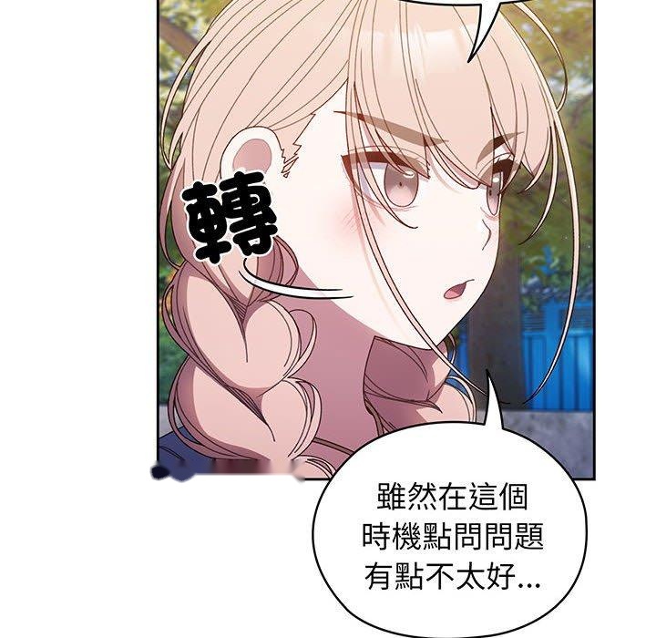 韩国漫画请把女儿交给我韩漫_请把女儿交给我-第8话在线免费阅读-韩国漫画-第32张图片