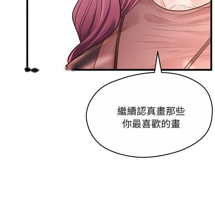 韩国漫画超人气美术家教韩漫_超人气美术家教-第1话在线免费阅读-韩国漫画-第21张图片