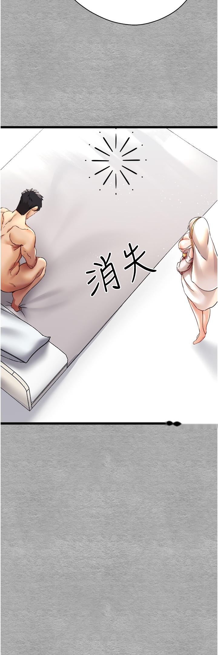 韩国漫画初次深交，请多指教韩漫_初次深交，请多指教-第10话-快点抽插我的淫荡小穴！在线免费阅读-韩国漫画-第52张图片