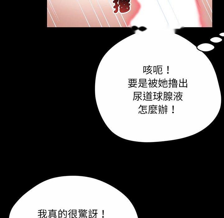 韩国漫画超人气美术家教韩漫_超人气美术家教-第2话在线免费阅读-韩国漫画-第133张图片