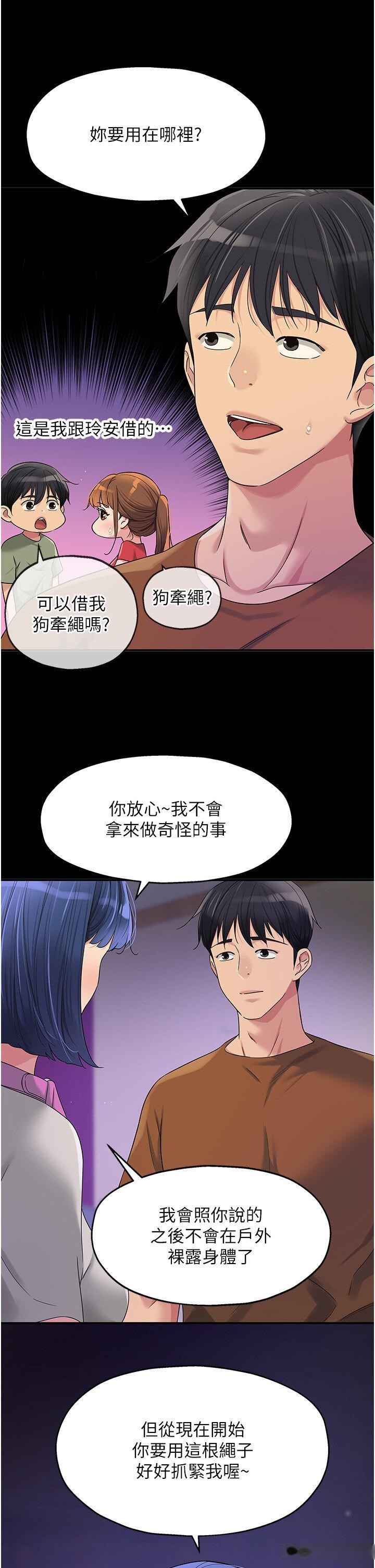 韩国漫画洞洞杂货店韩漫_洞洞杂货店-第71话-你想先从哪里开始？在线免费阅读-韩国漫画-第5张图片