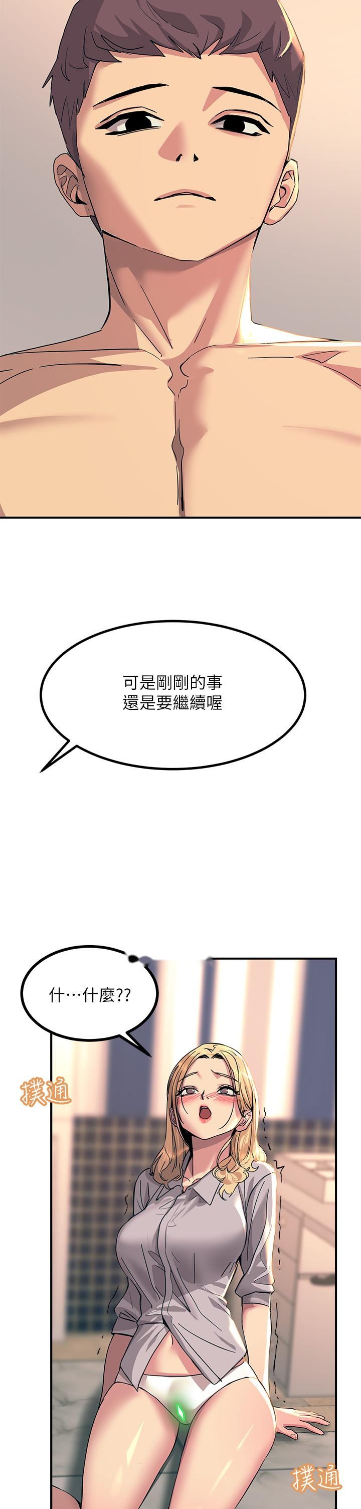 韩国漫画触电大师韩漫_触电大师-第15话-泛滥成灾的小穴在线免费阅读-韩国漫画-第9张图片