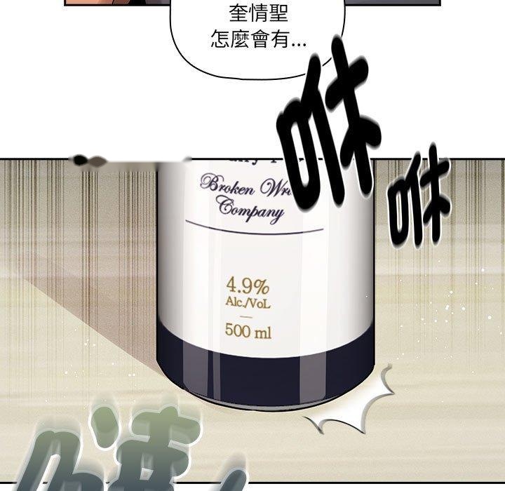 韩国漫画疫情期间的家教生活韩漫_疫情期间的家教生活-第99话在线免费阅读-韩国漫画-第17张图片