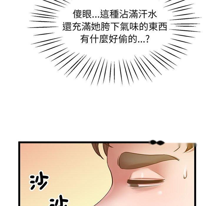 韩国漫画超人气美术家教韩漫_超人气美术家教-第5话在线免费阅读-韩国漫画-第83张图片