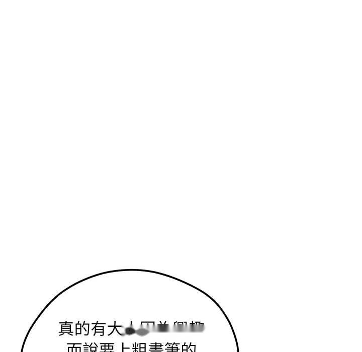 韩国漫画超人气美术家教韩漫_超人气美术家教-第3话在线免费阅读-韩国漫画-第100张图片