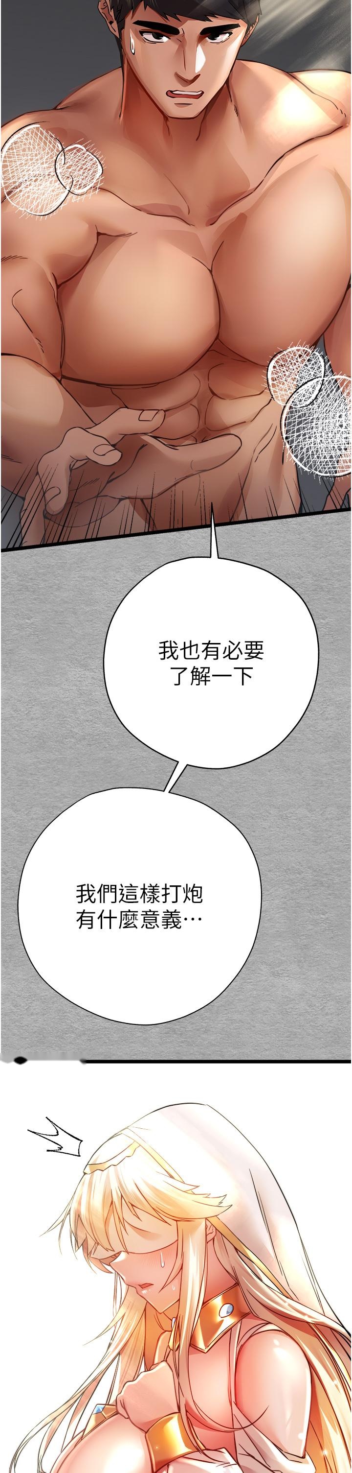 韩国漫画初次深交，请多指教韩漫_初次深交，请多指教-第10话-快点抽插我的淫荡小穴！在线免费阅读-韩国漫画-第54张图片