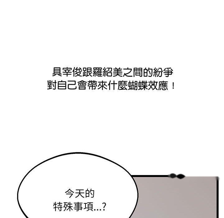 韩国漫画超人气美术家教韩漫_超人气美术家教-第5话在线免费阅读-韩国漫画-第183张图片