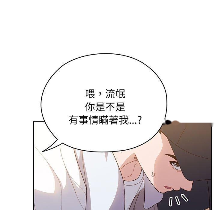 韩国漫画请把女儿交给我韩漫_请把女儿交给我-第8话在线免费阅读-韩国漫画-第78张图片