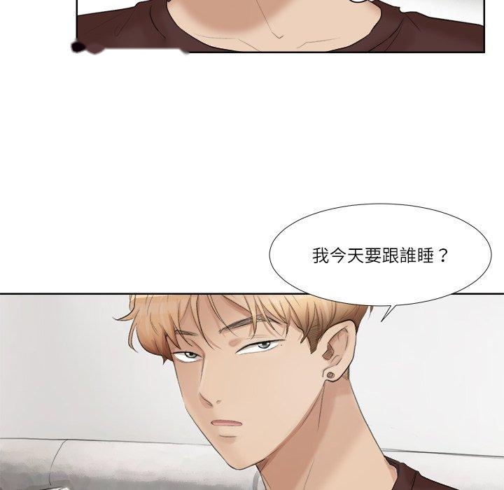 韩国漫画爱上属于别人的妳韩漫_爱上属于别人的妳-第20话在线免费阅读-韩国漫画-第110张图片