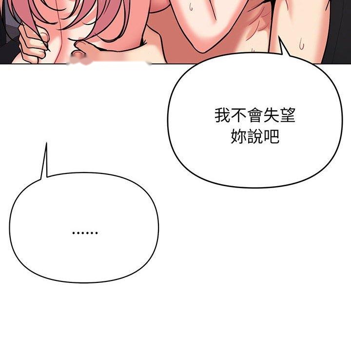 韩国漫画大学生活就从社团开始韩漫_大学生活就从社团开始-第71话在线免费阅读-韩国漫画-第32张图片