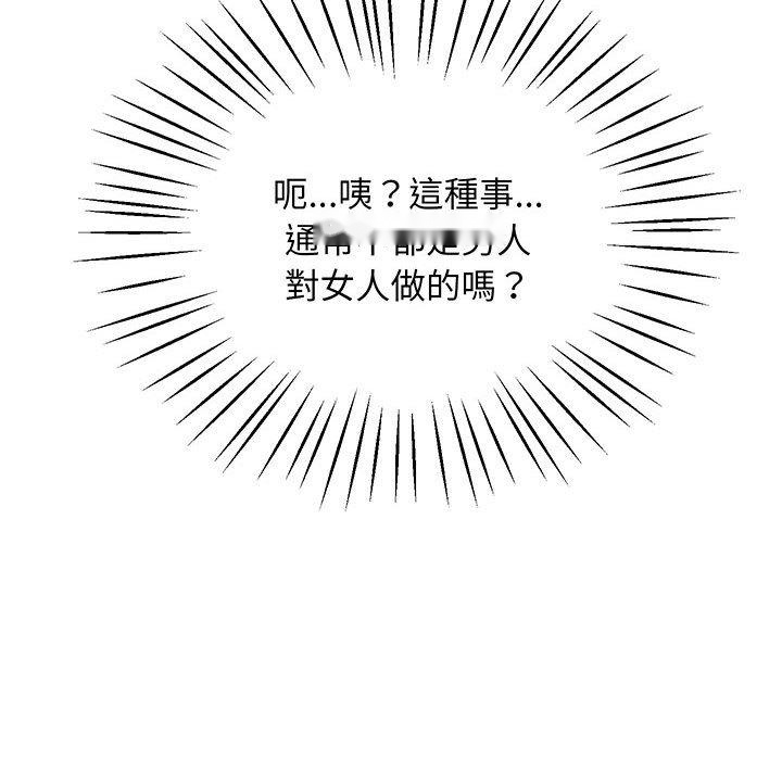 韩国漫画超人气美术家教韩漫_超人气美术家教-第3话在线免费阅读-韩国漫画-第121张图片