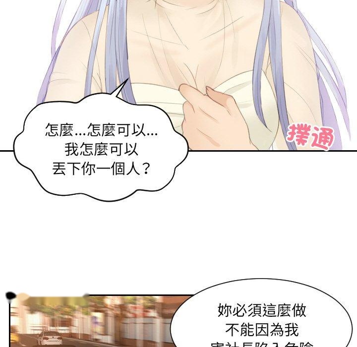 韩国漫画疑难杂症解决师韩漫_疑难杂症解决师-第19话在线免费阅读-韩国漫画-第22张图片