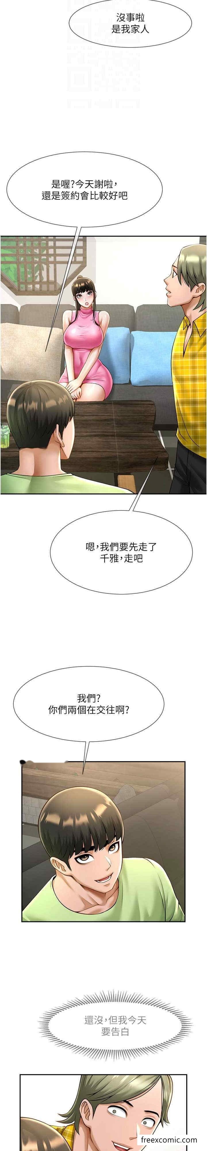 韩国漫画炸裂吧!巨棒韩漫_炸裂吧!巨棒-第13话-这样太爽了…再射给我在线免费阅读-韩国漫画-第5张图片