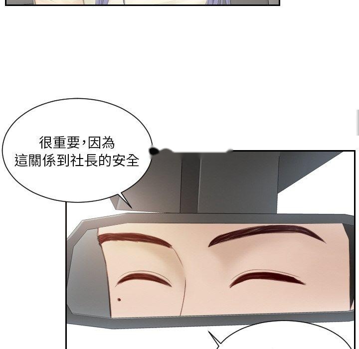 韩国漫画疑难杂症解决师韩漫_疑难杂症解决师-第19话在线免费阅读-韩国漫画-第26张图片