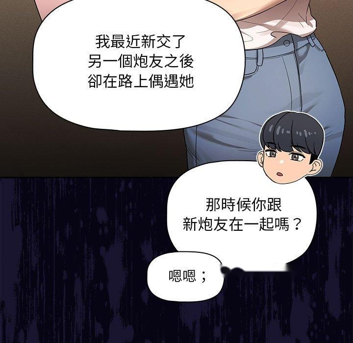 韩国漫画疫情期间的家教生活韩漫_疫情期间的家教生活-第99话在线免费阅读-韩国漫画-第25张图片