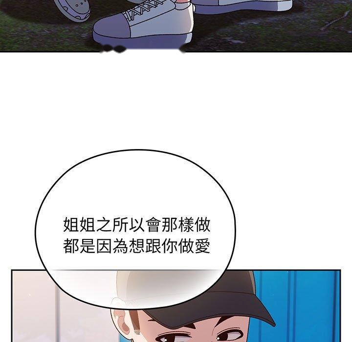 韩国漫画请把女儿交给我韩漫_请把女儿交给我-第8话在线免费阅读-韩国漫画-第9张图片