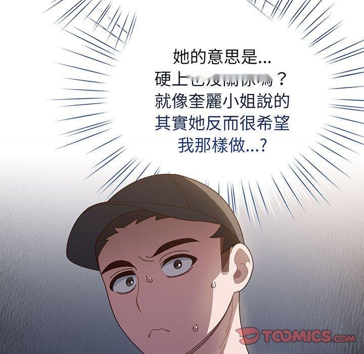 韩国漫画请把女儿交给我韩漫_请把女儿交给我-第8话在线免费阅读-韩国漫画-第99张图片