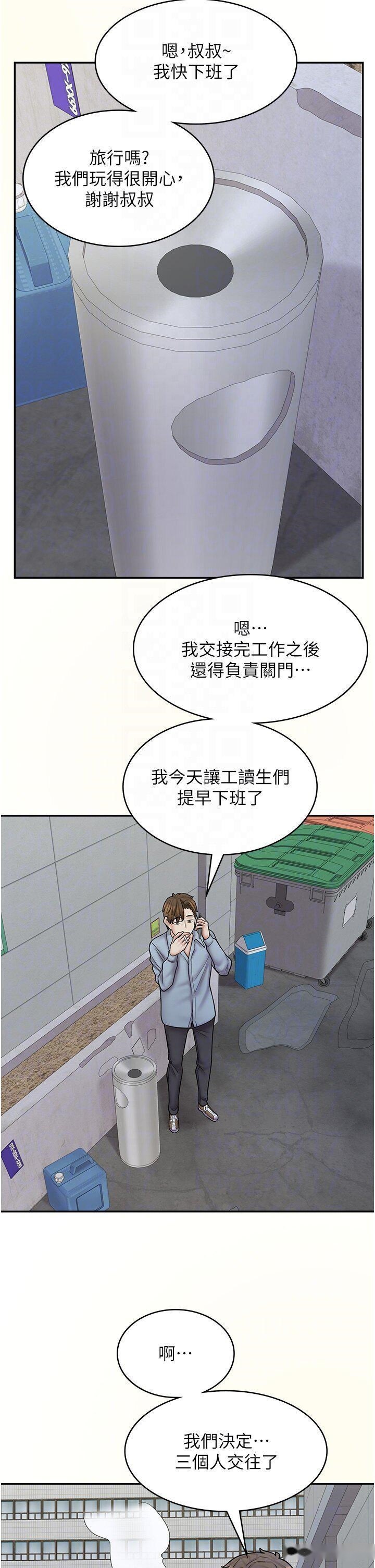 韩国漫画漫画店工读生韩漫_漫画店工读生-第58话-我们是你的「专用酒杯」在线免费阅读-韩国漫画-第24张图片