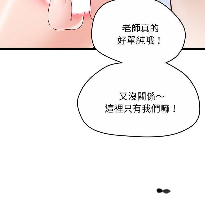 韩国漫画超人气美术家教韩漫_超人气美术家教-第2话在线免费阅读-韩国漫画-第19张图片