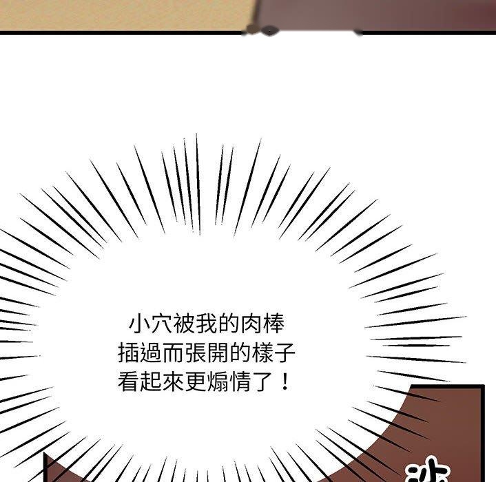 韩国漫画超人气美术家教韩漫_超人气美术家教-第4话在线免费阅读-韩国漫画-第118张图片