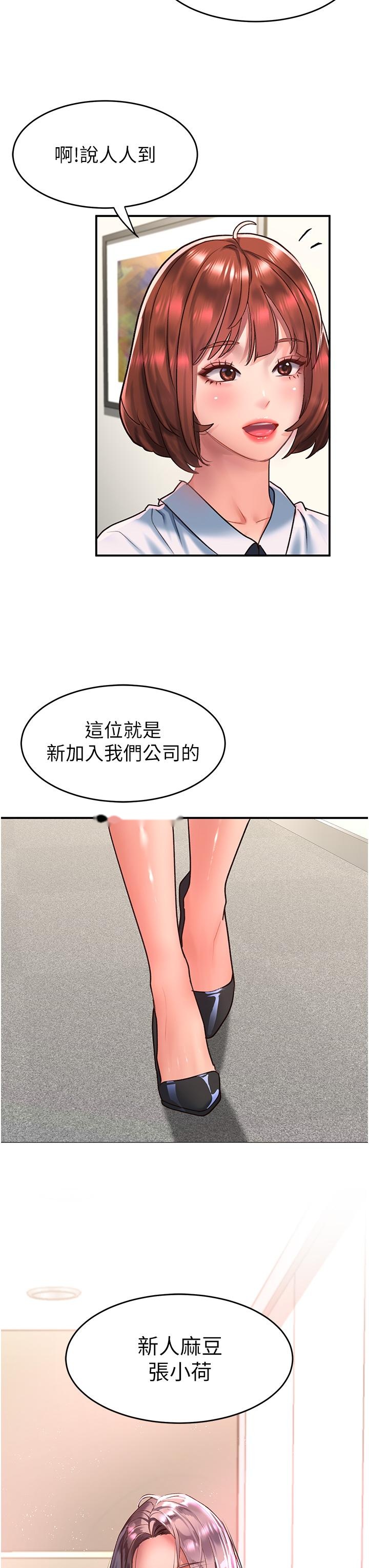 韩国漫画请滑入解锁韩漫_请滑入解锁-第58话-潜入计划成功在线免费阅读-韩国漫画-第12张图片