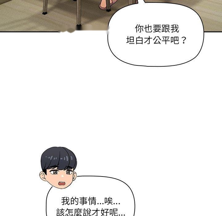 韩国漫画疫情期间的家教生活韩漫_疫情期间的家教生活-第99话在线免费阅读-韩国漫画-第11张图片