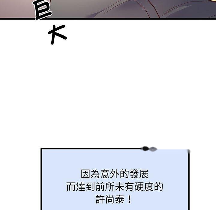 韩国漫画超人气美术家教韩漫_超人气美术家教-第3话在线免费阅读-韩国漫画-第214张图片