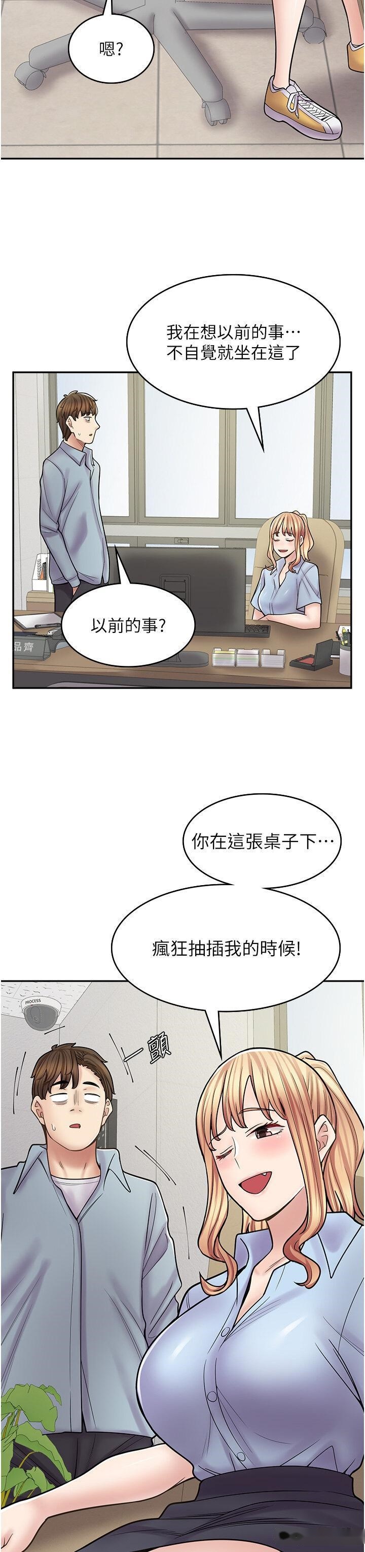 韩国漫画漫画店工读生韩漫_漫画店工读生-第58话-我们是你的「专用酒杯」在线免费阅读-韩国漫画-第13张图片