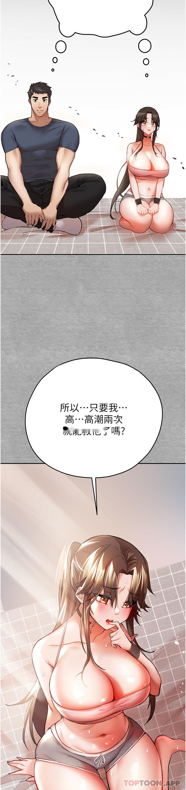 韩国漫画初次深交，请多指教韩漫_初次深交，请多指教-第7话-被快感俘虏的小猫咪-在线免费阅读-韩国漫画-第12张图片