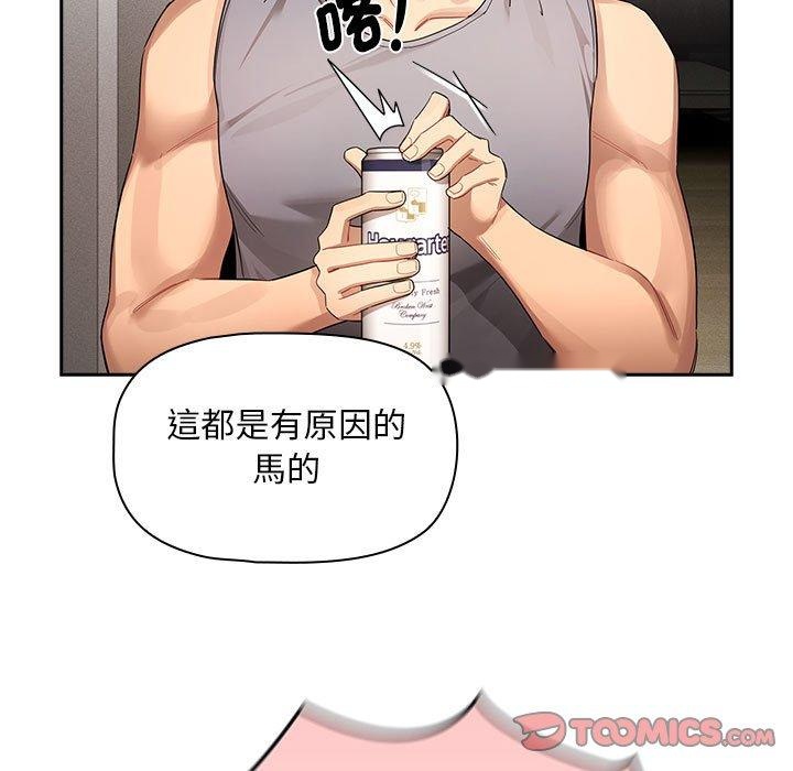 韩国漫画疫情期间的家教生活韩漫_疫情期间的家教生活-第99话在线免费阅读-韩国漫画-第21张图片